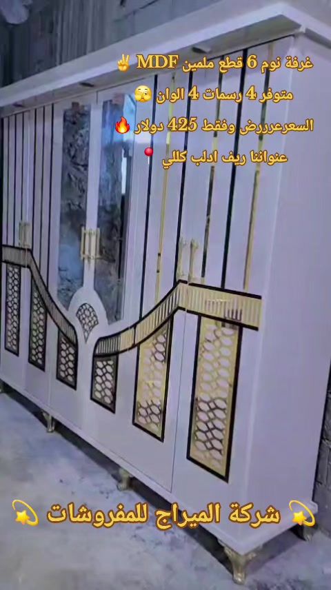 @شركة الميراج