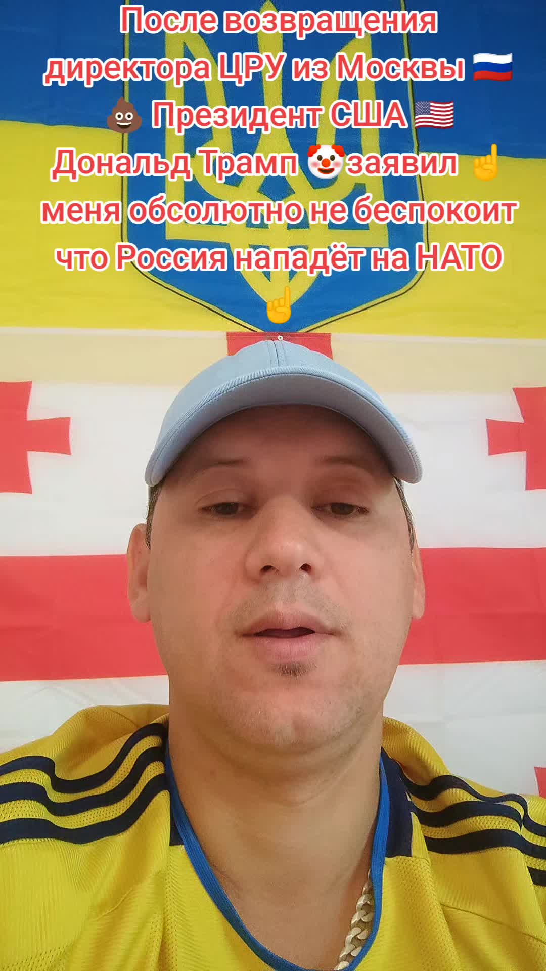 @🇺🇦💪Нет пропаганде 💪🇬🇪