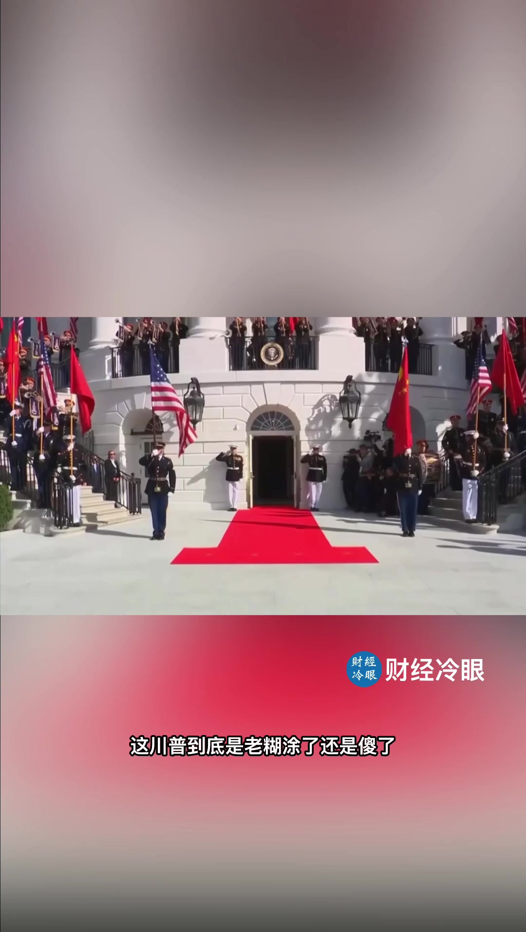 @财经冷眼