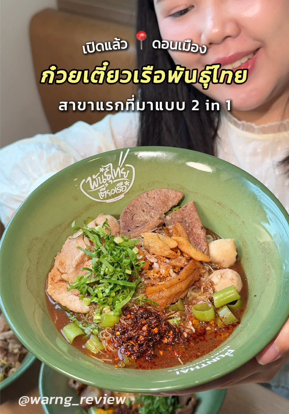 @มิ้น ว่างรีวิว