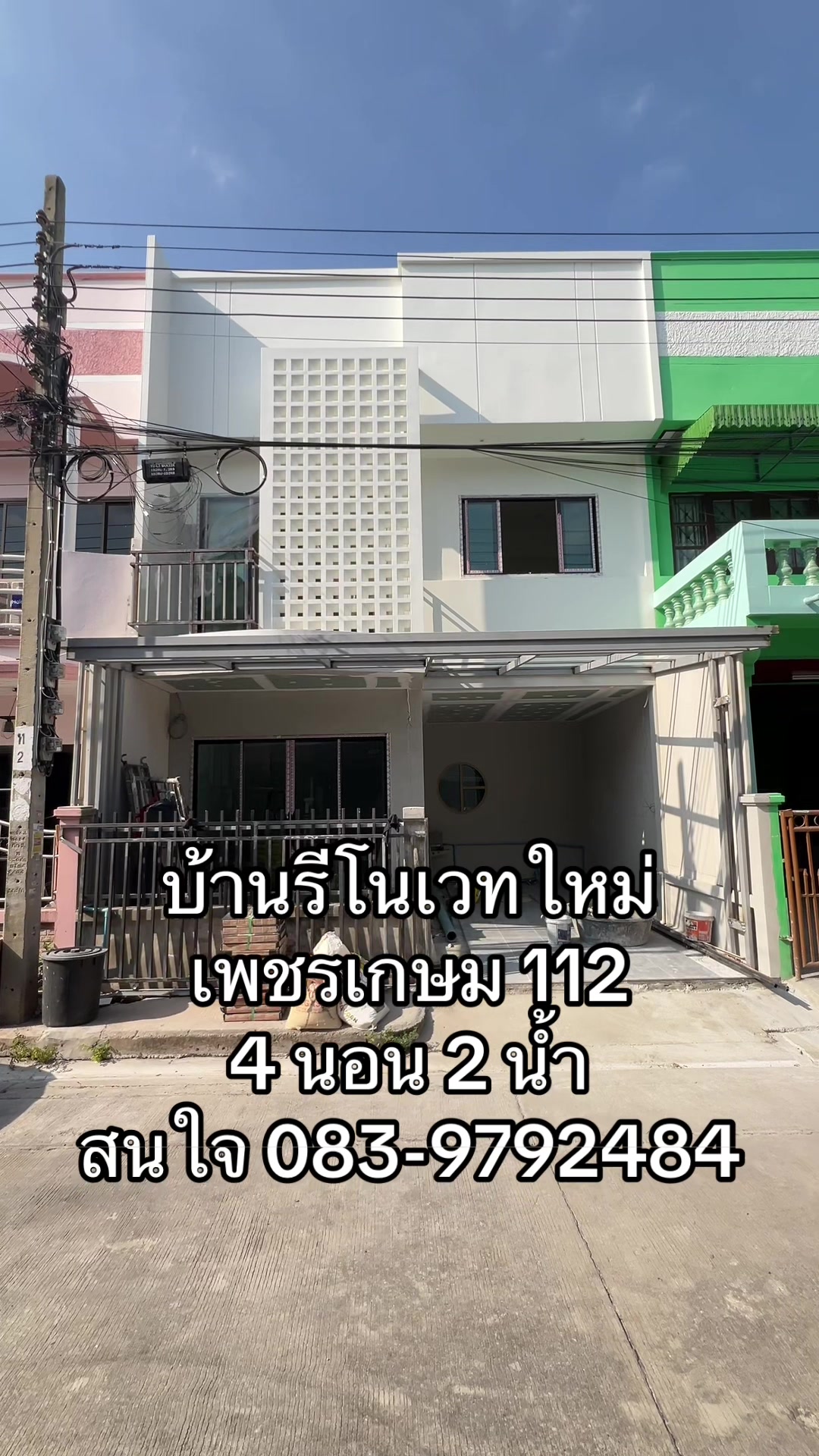 @Home2Hand บ้านมือสอง