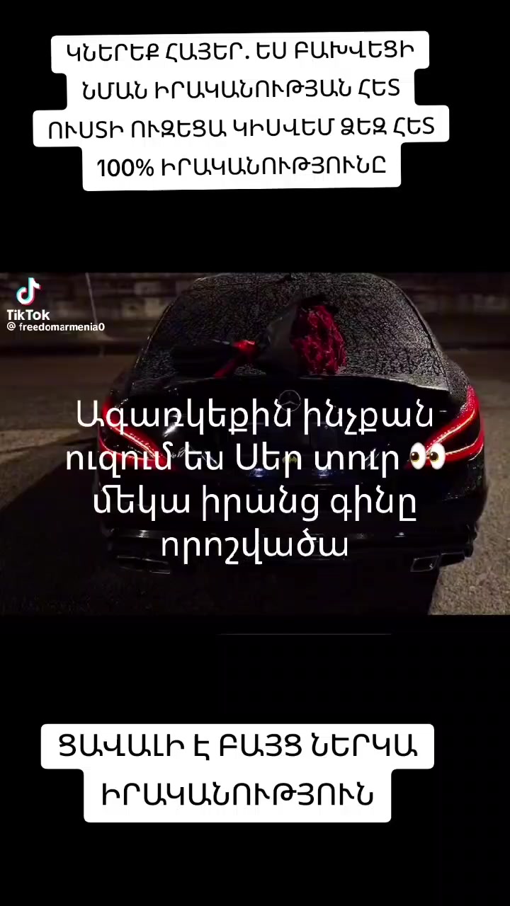 @🇦🇲👑ՂԱՐԵԲ-ՋԱՆ👑🇦🇲