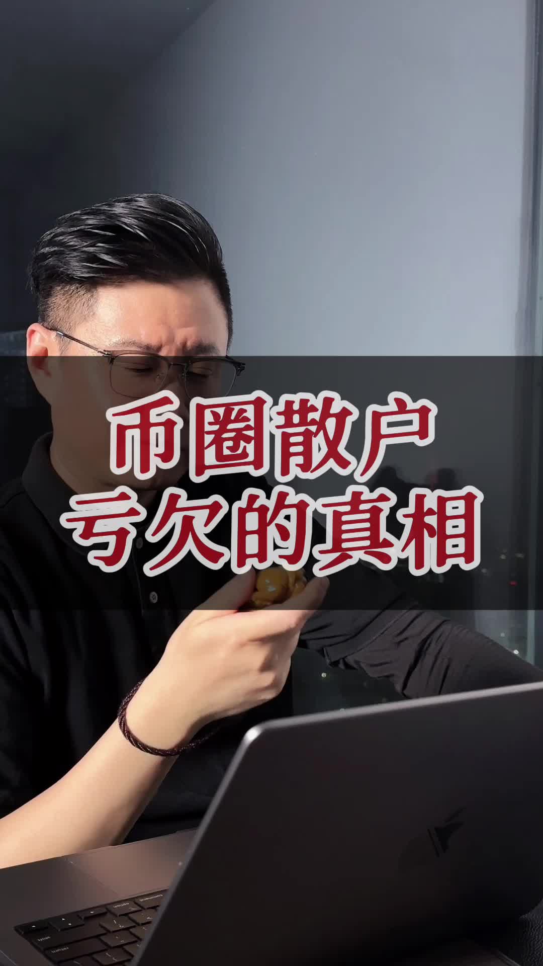 @星火-加密投资人