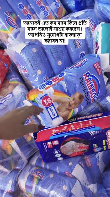 @E Baby Shop