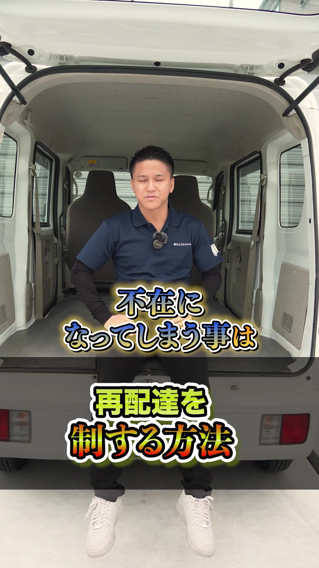 @ソリッドドライブ