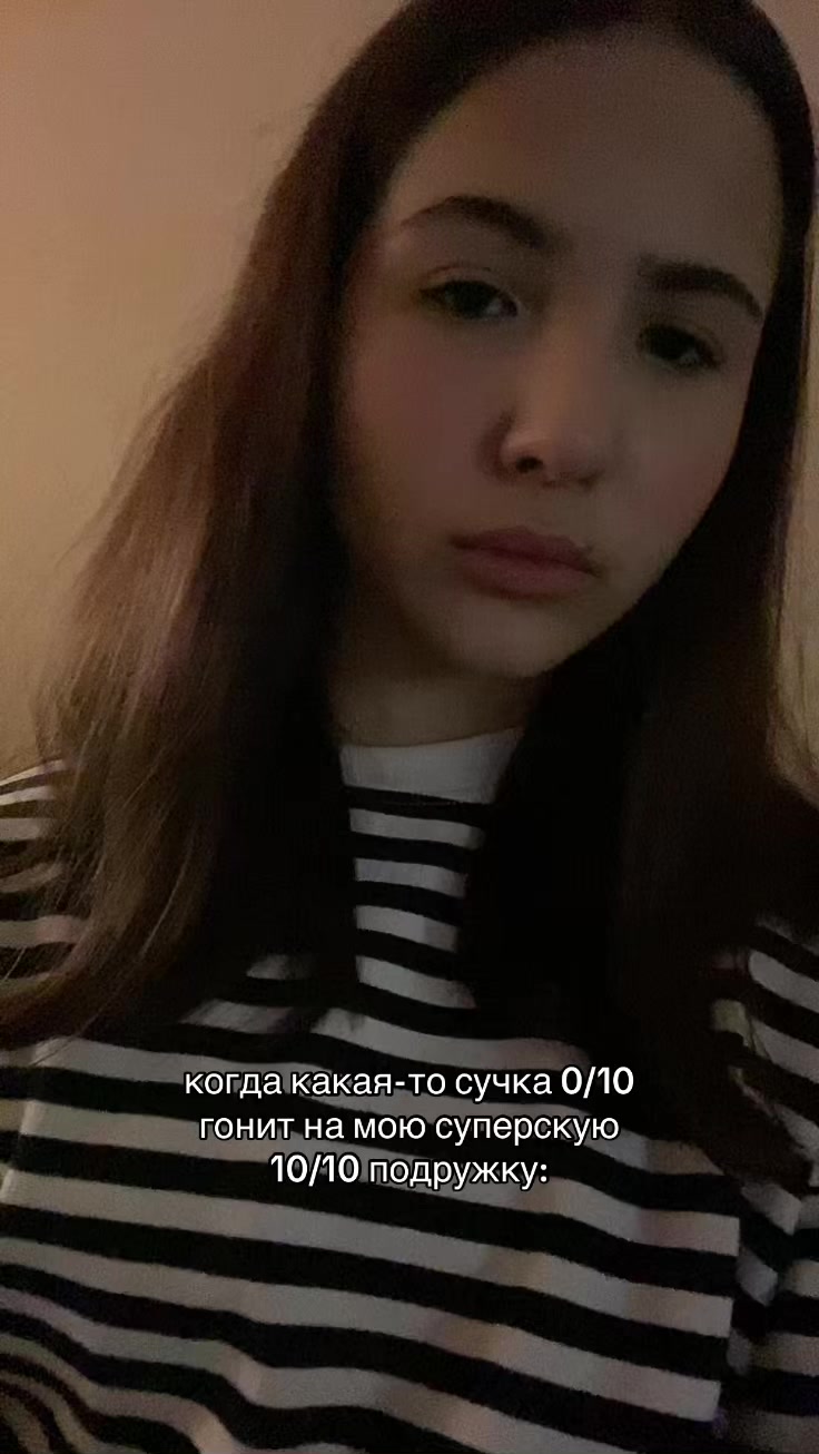 @милашка