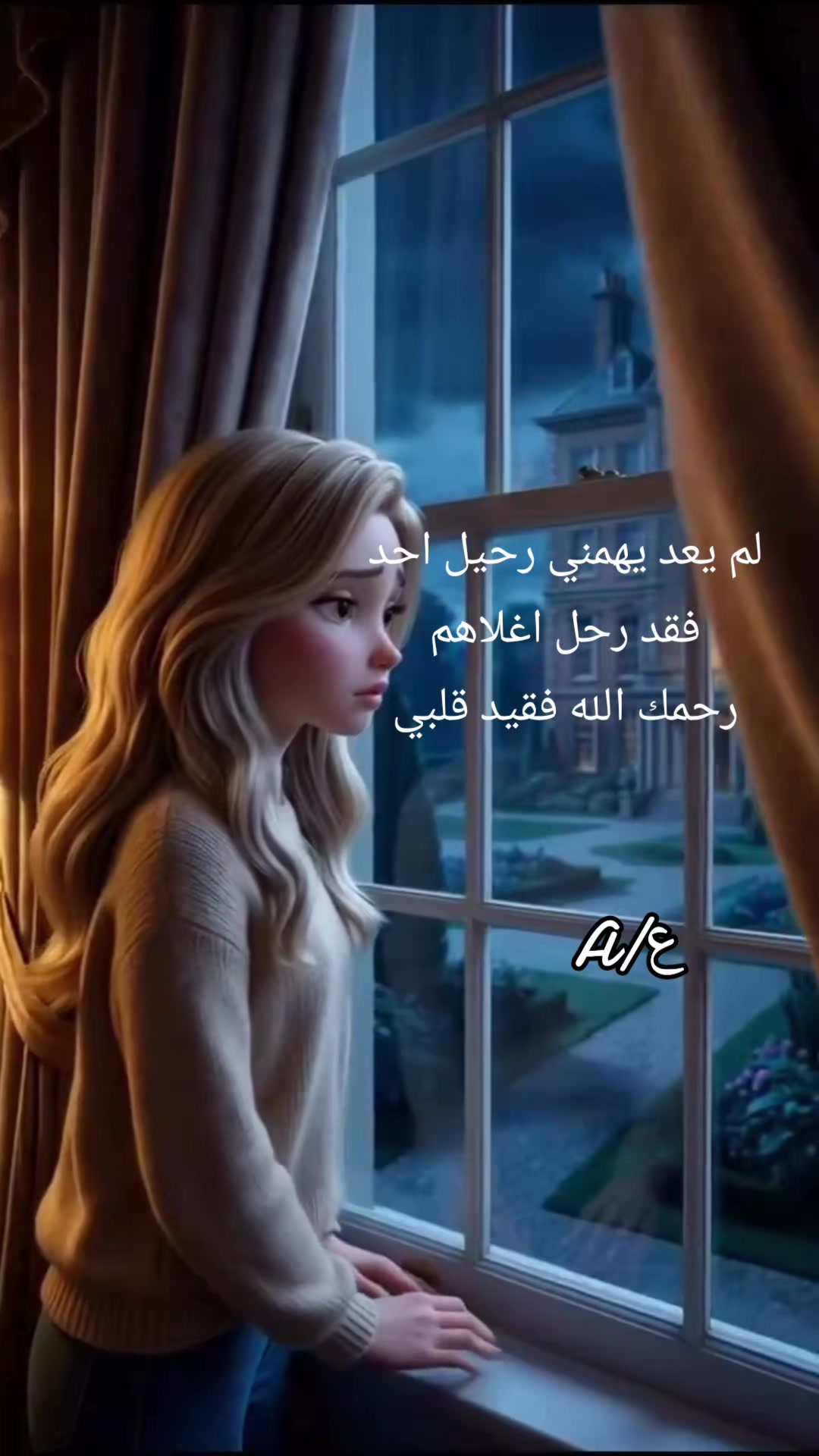 @اسيل عائشة