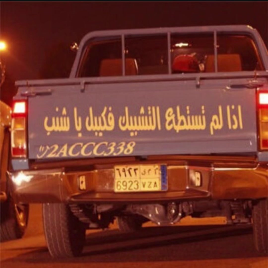 @برق الغامدي