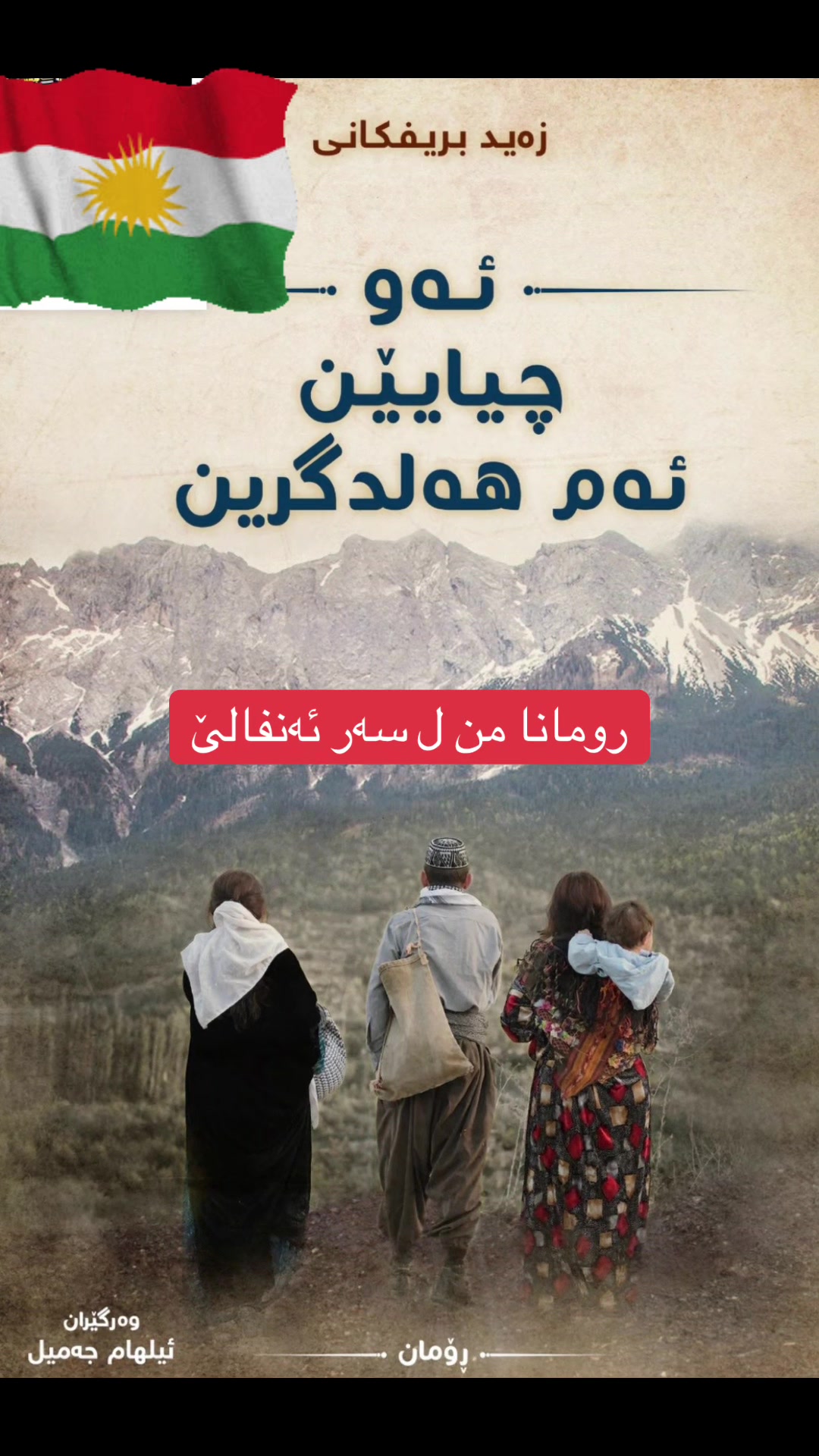 @Zaid Brifkani MDزيد بريفكاني