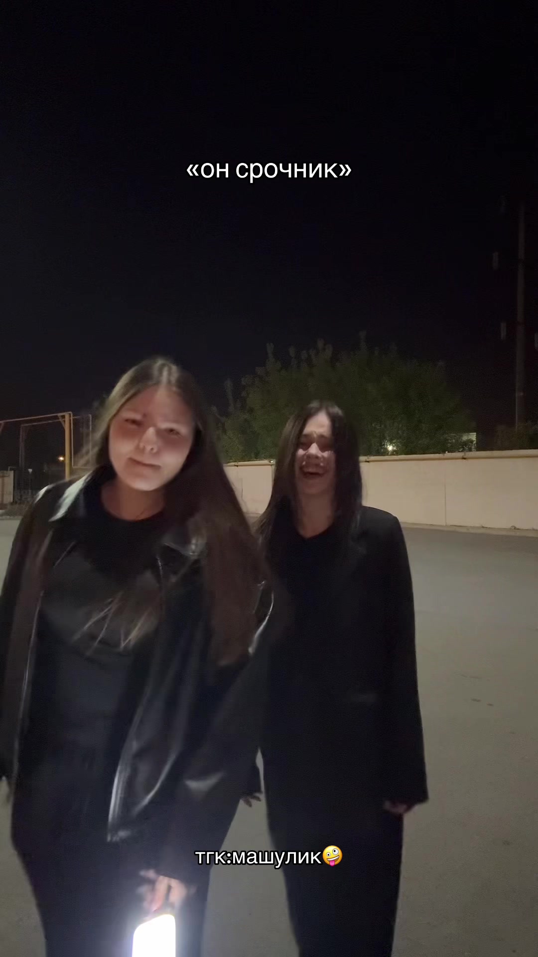 @Тгк:машулик🤪