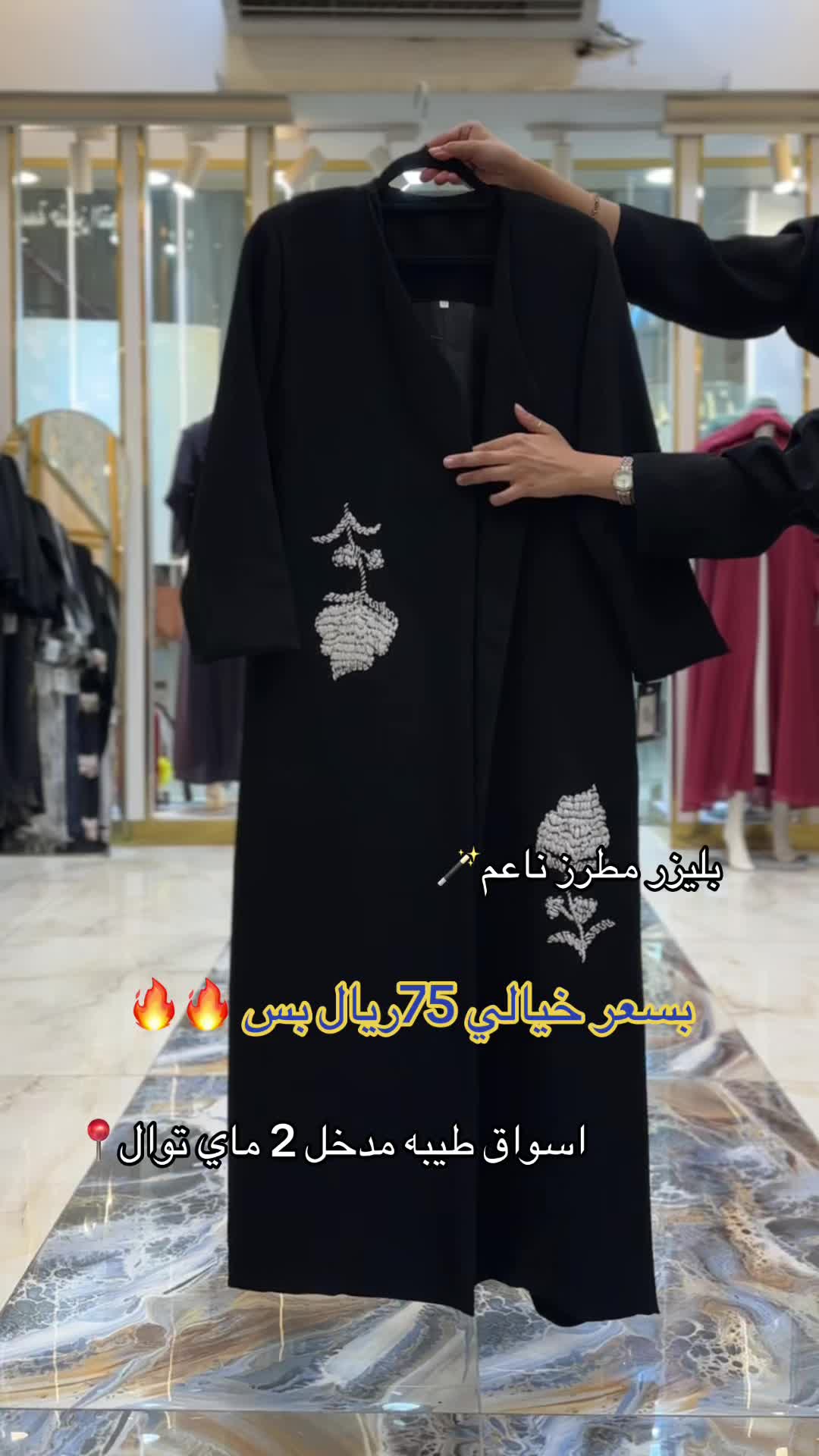 @ماي توال للعبايات ⭐️
