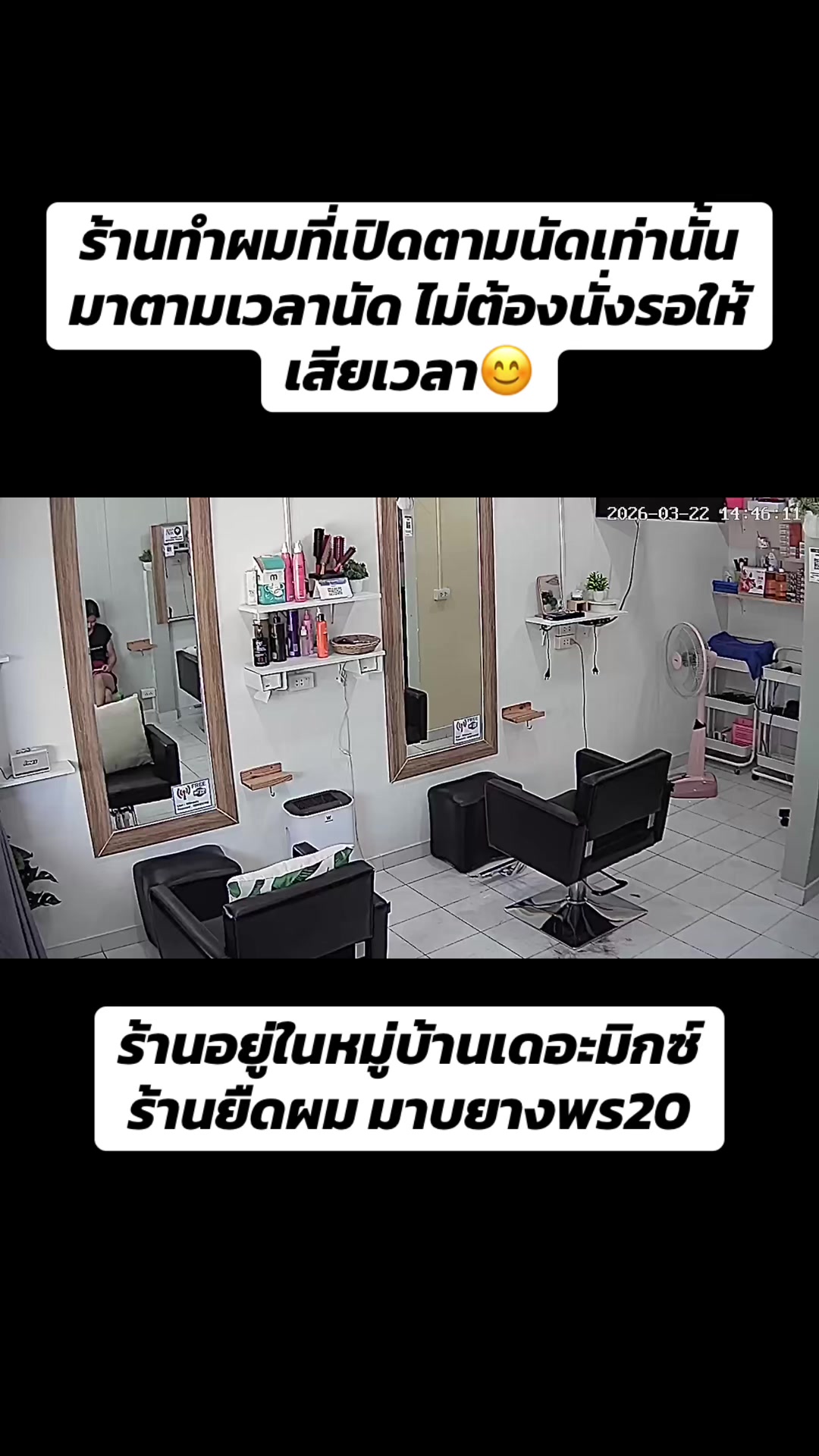 @BB บิวตี้ เดอะมิกซ์มาบยางพร