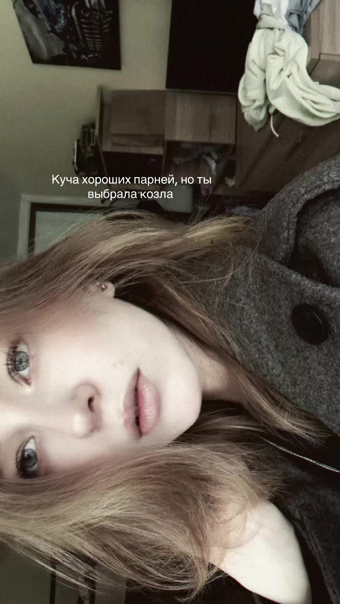 @Спящая