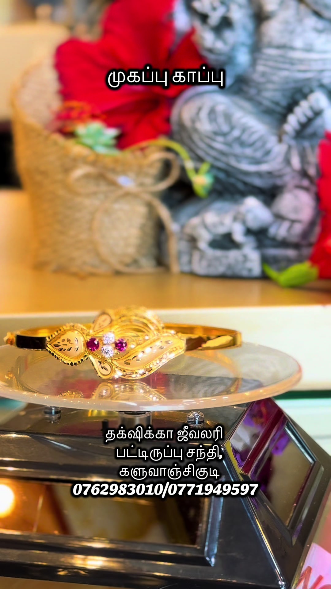 @தக்க்ஷிக்கா ஜீவலரி