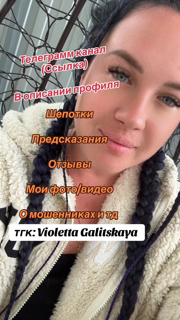 @Виолетта Галицкая