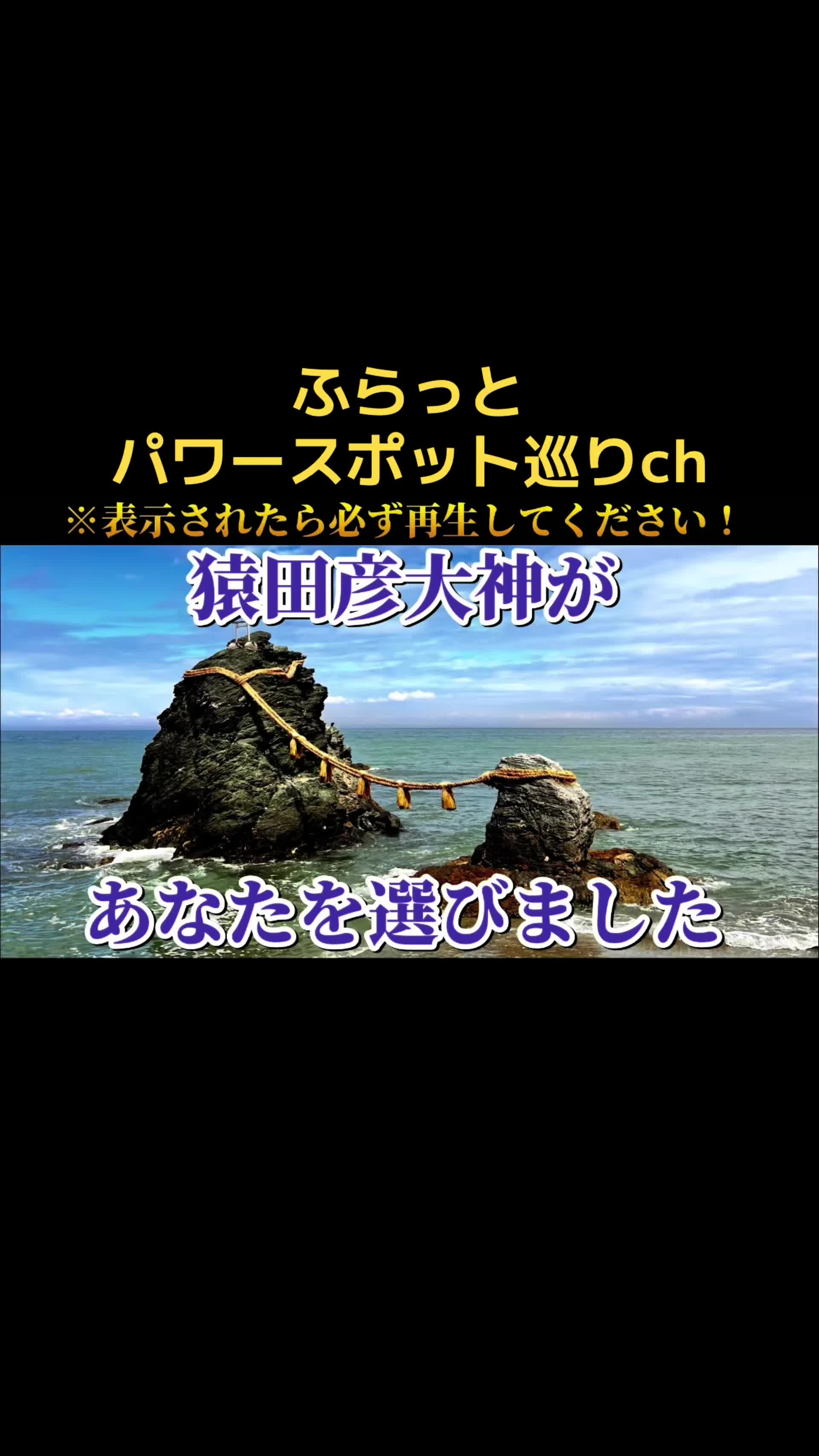 @ふらっとパワースポット巡り