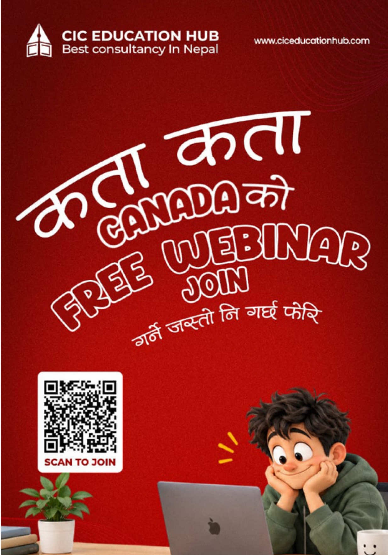 @CIC Education Hub