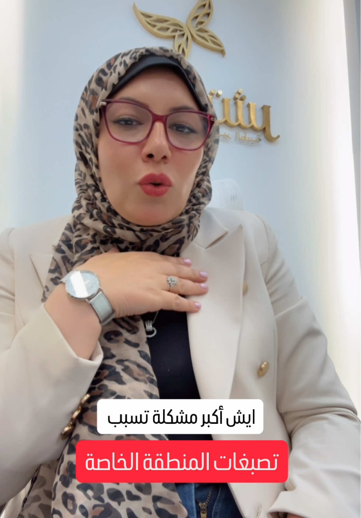 @عيادات سيجنتشر كير التخصصية