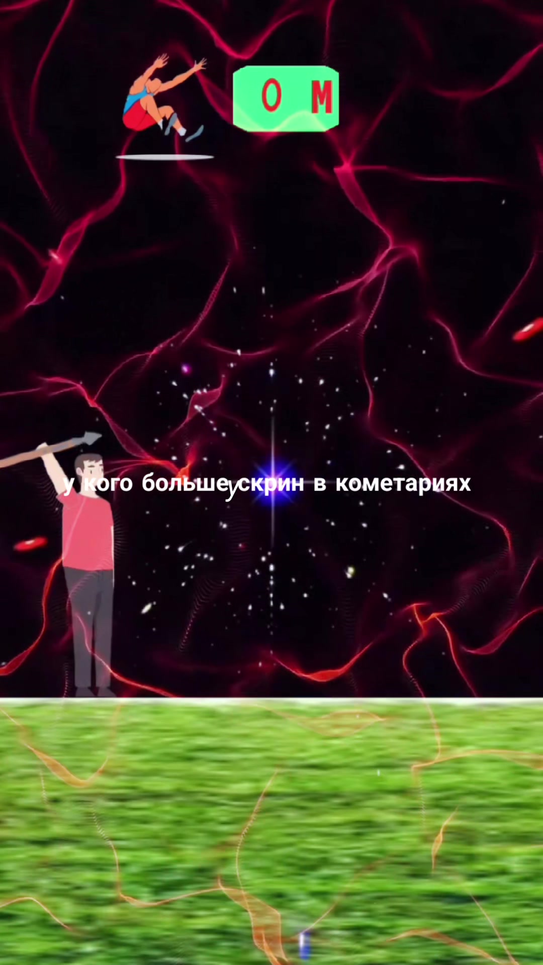 @куль