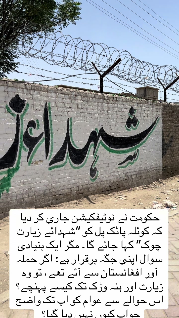 @Aj Ki Baat