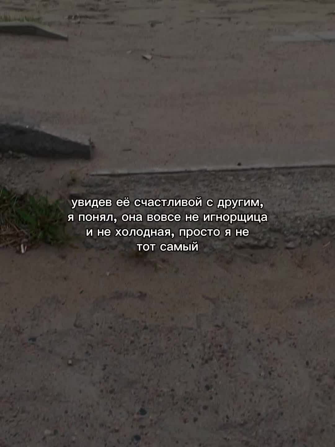 @ты в моих мыслях 🚶