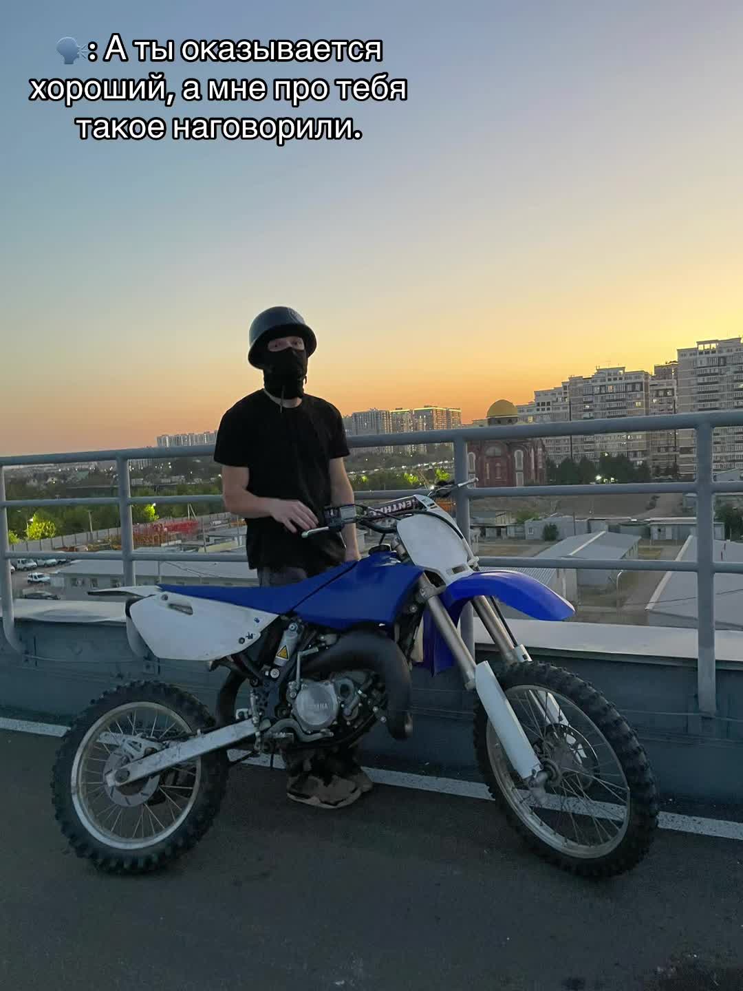@Вова DIRTBIKE KIDZ