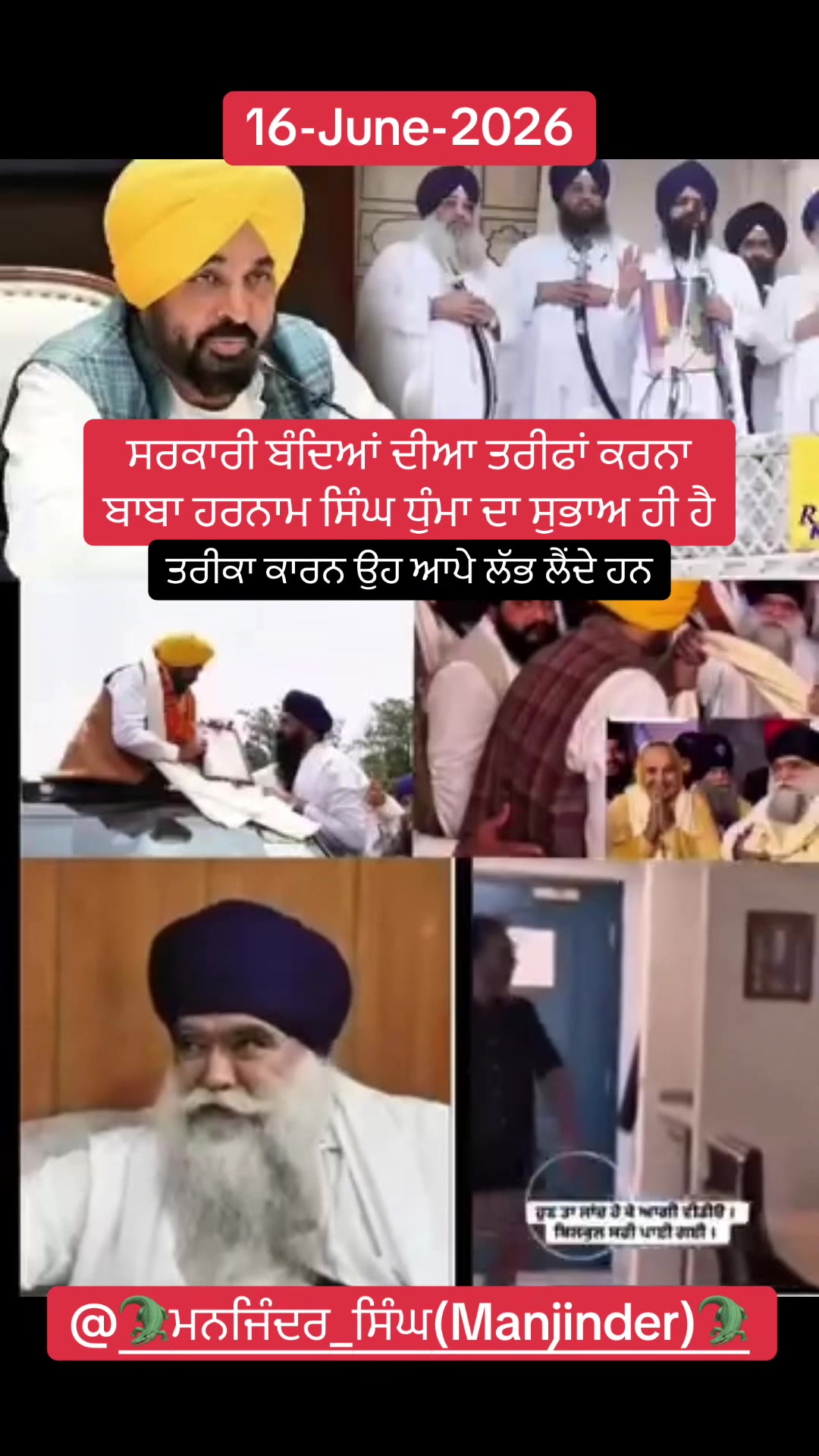 @🐊ਮਨਜਿੰਦਰ ਸਿੰਘ(Manjinder)🐊