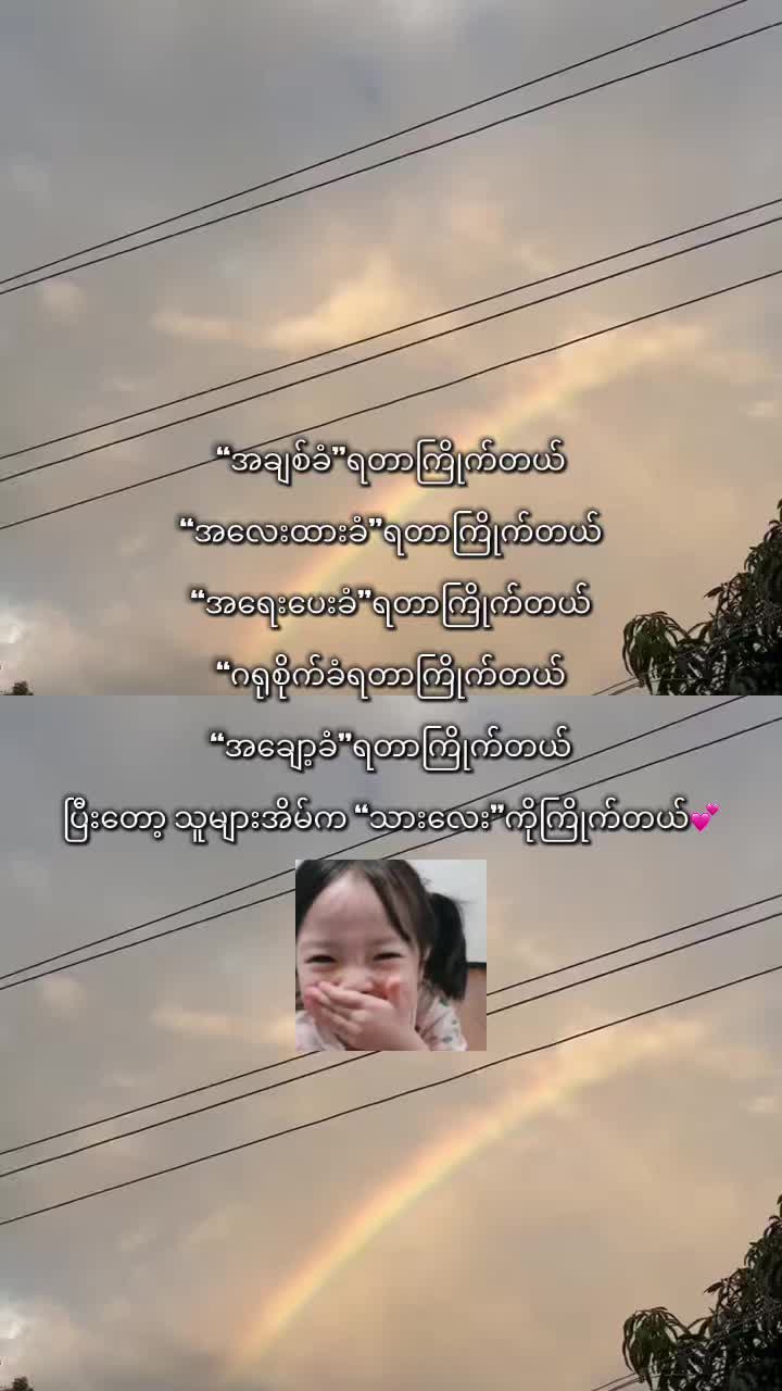 @𝐊𝐡𝐚𝐢𝐧𝐠🪼(ခိုင်မွန်သန့်)