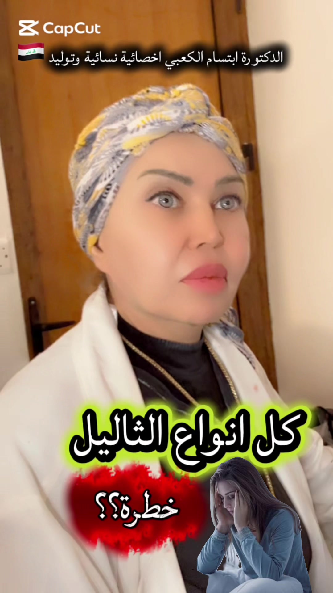@ملكة الرافدين د ابتسام