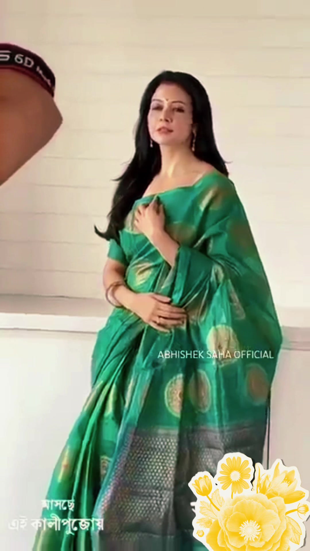 @koel Mallick
