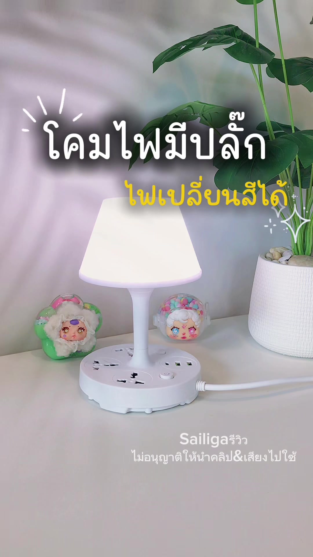 @Sailigaรีวิว