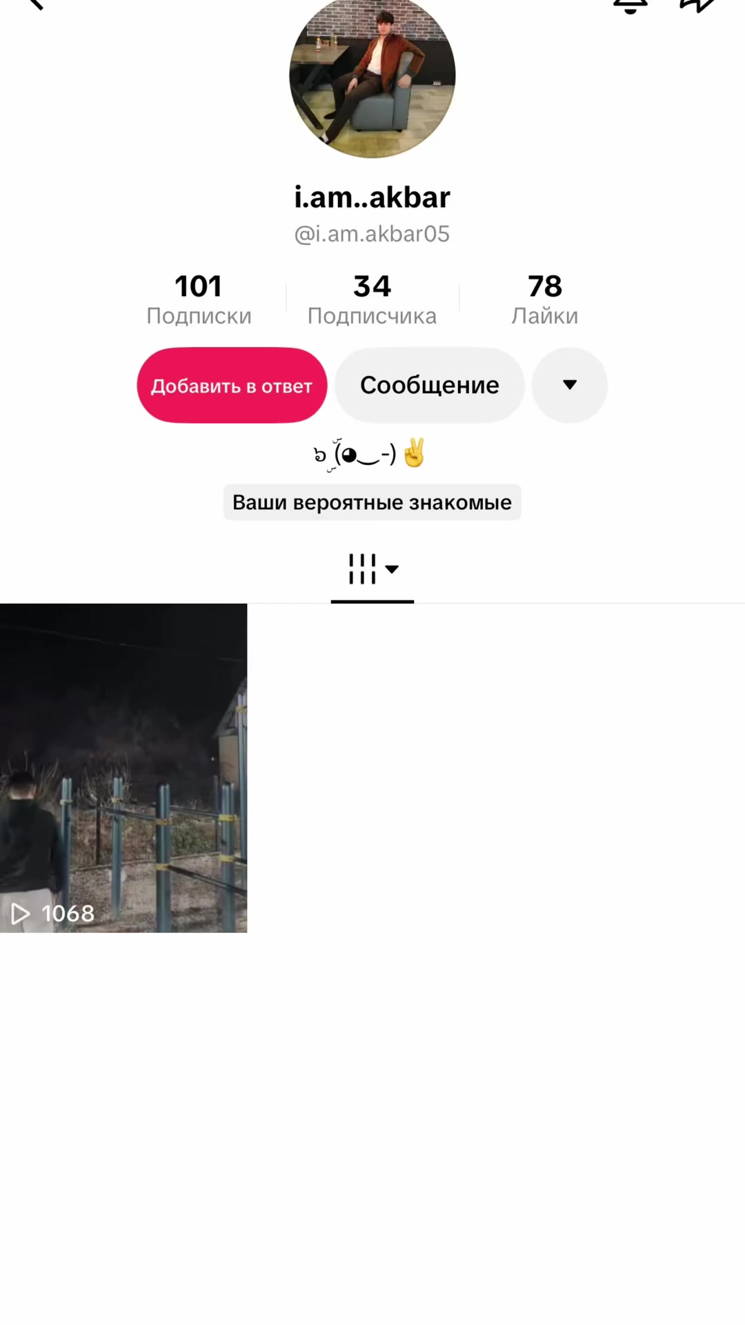 @Шахром