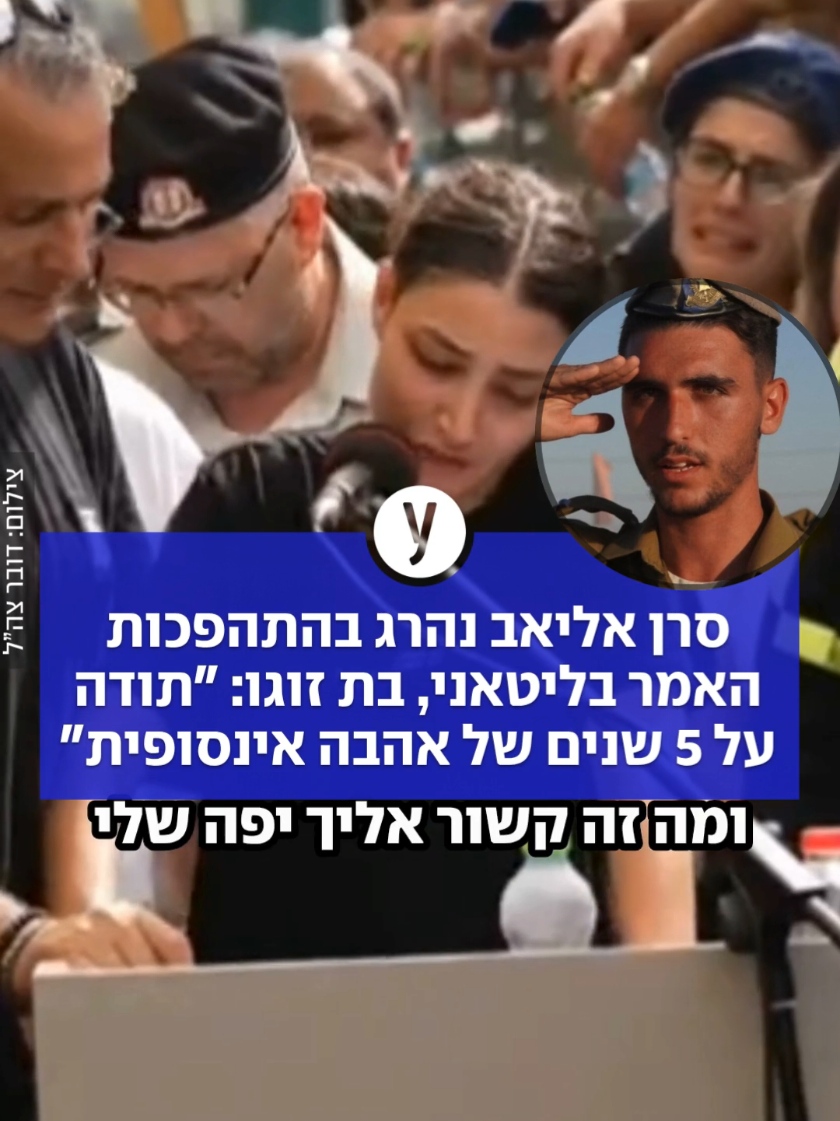 @ynet