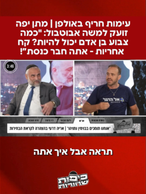 @כיכר השבת