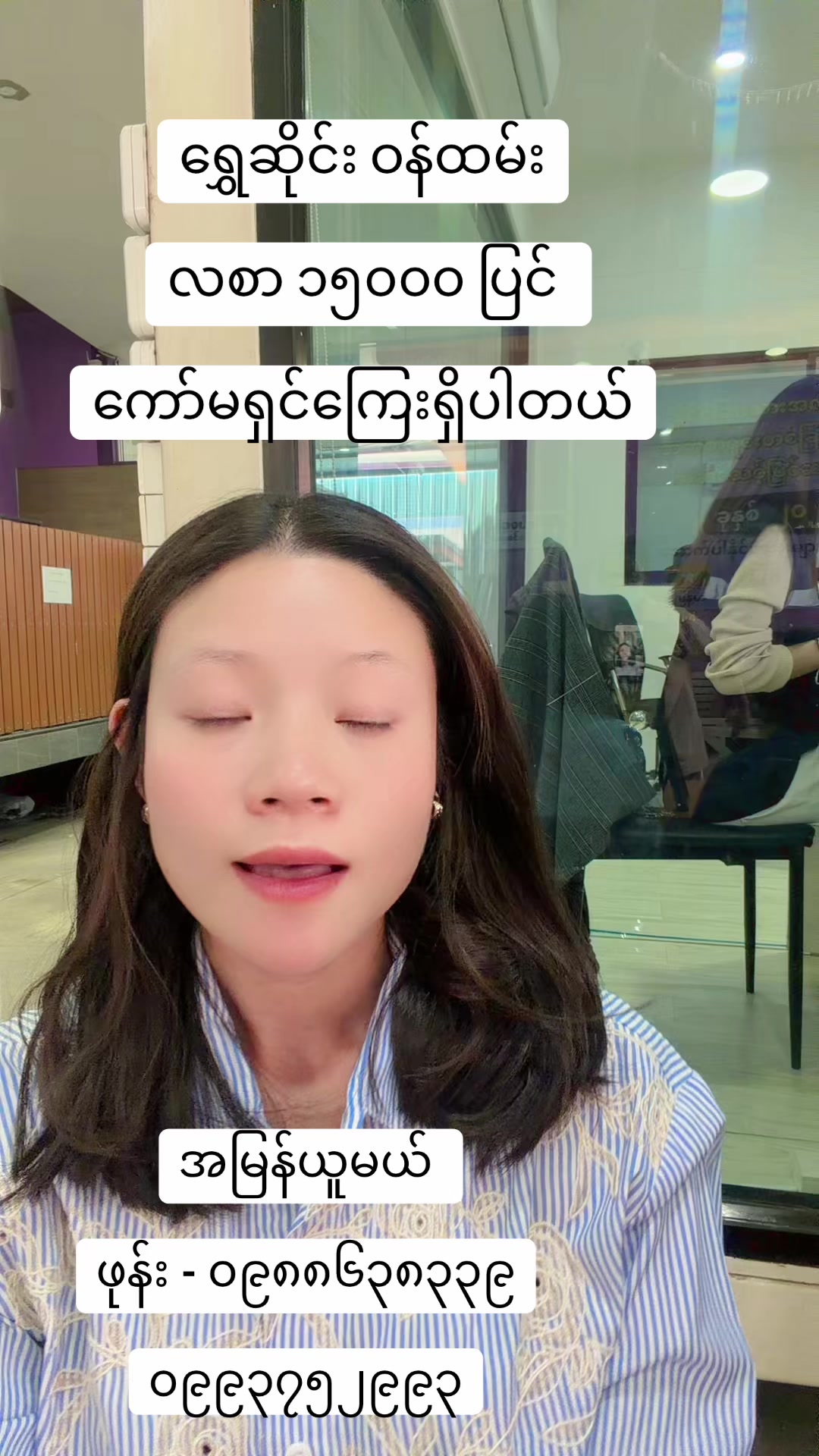 @MA.HTAR HTAR LATPHRAO. Office