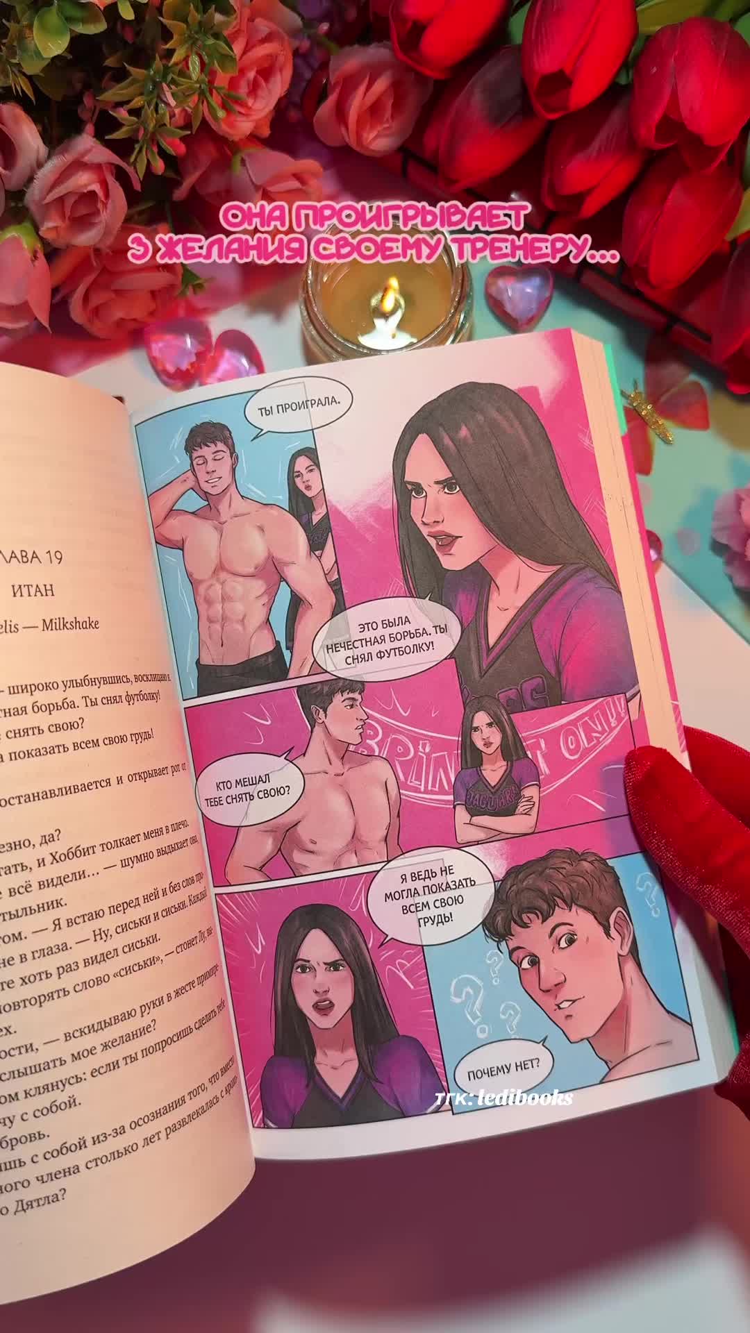 @Леди Букс📚