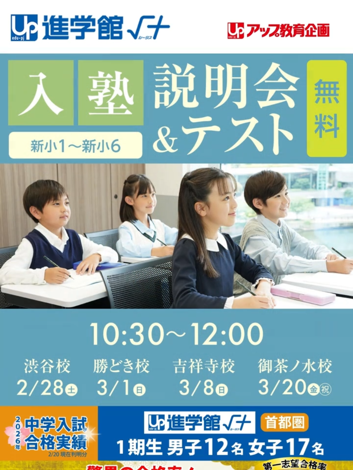 @アップ教育企画