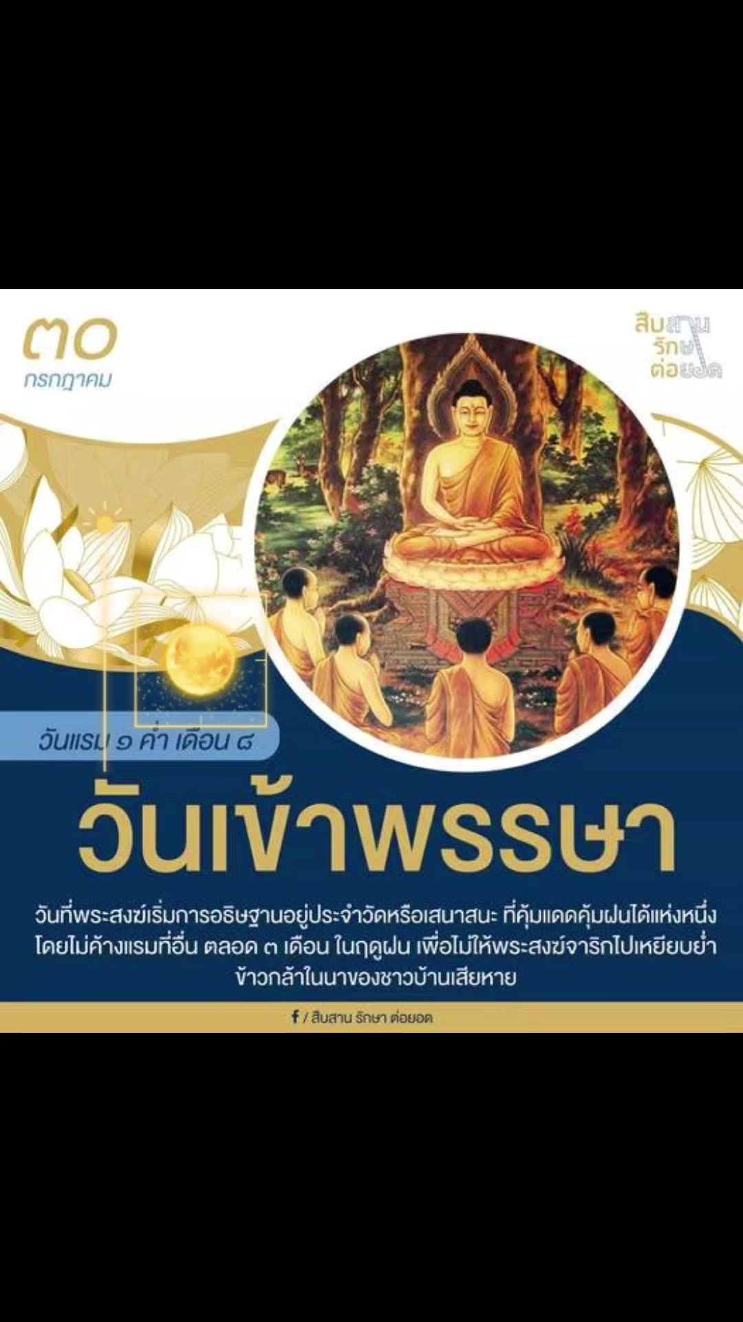 @Prยโสธร