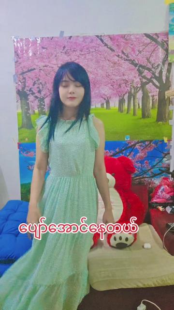 @မမပဲခူးသူ