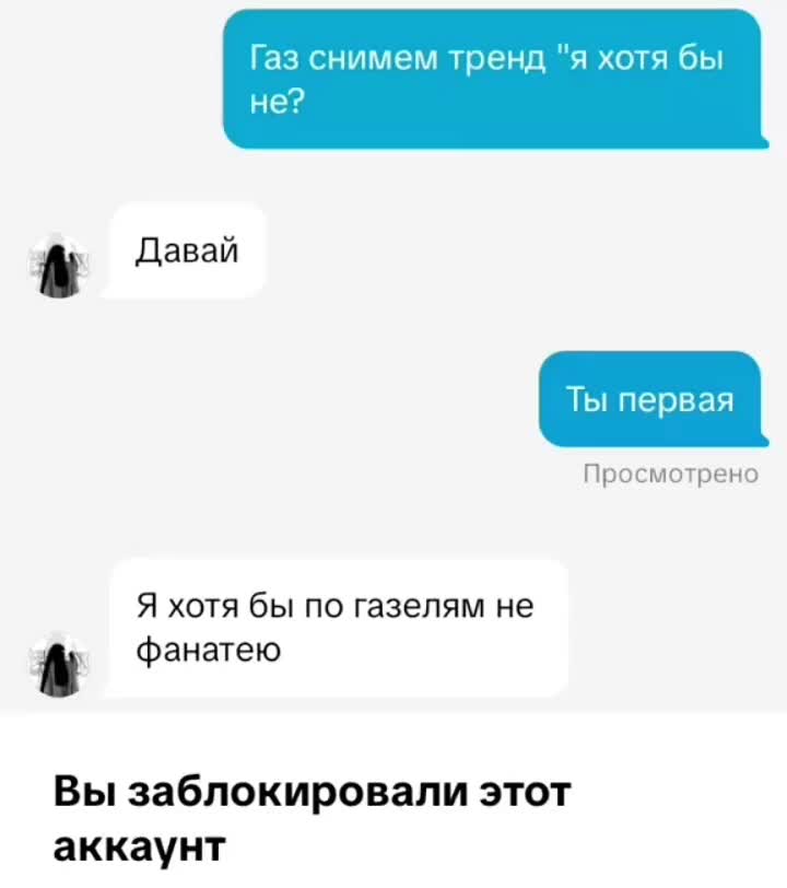 @газель