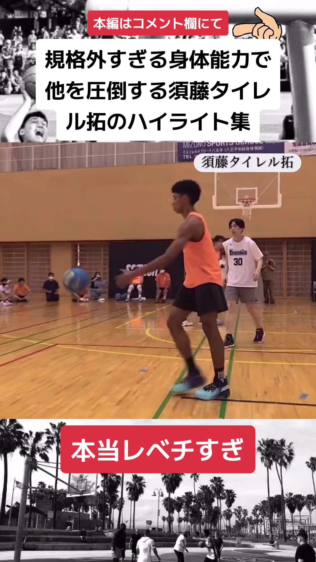 @ストリートボーラーpickup