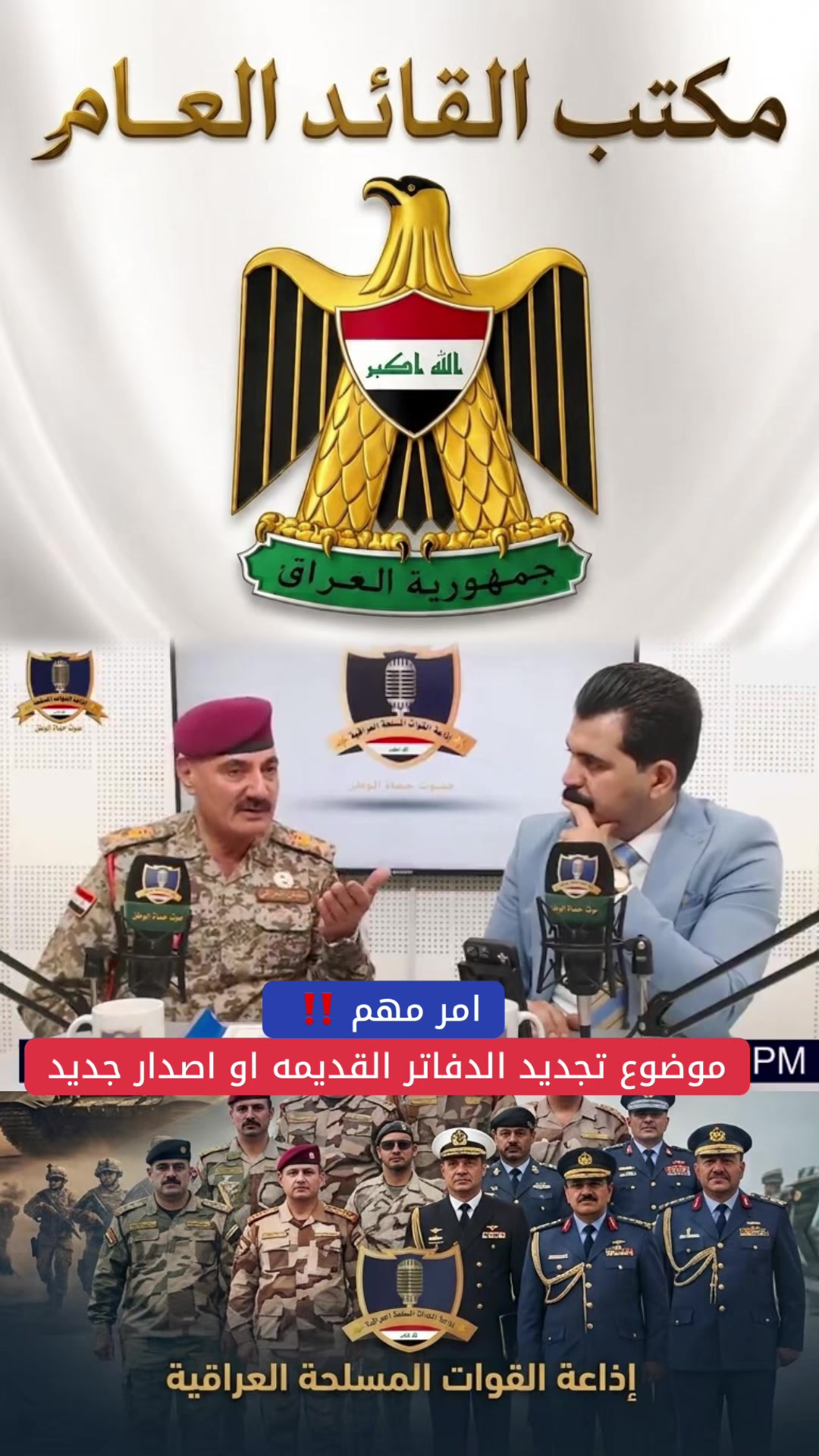 @الاعلامي سراج منير:sirajmuneer