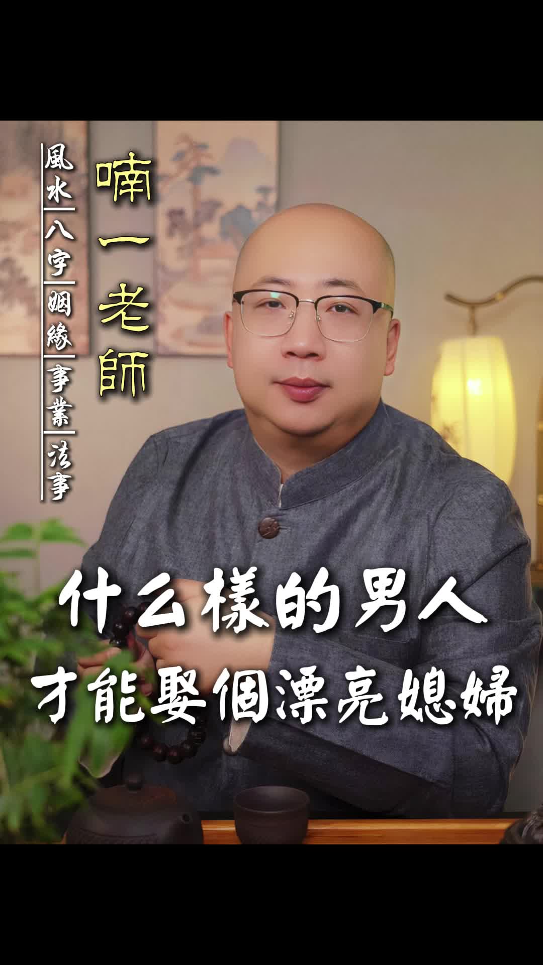 @喃一老师