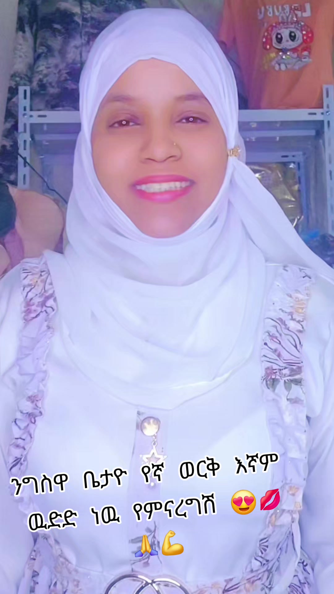 @Feker🧕Guragewa🛖fashaion🛍️