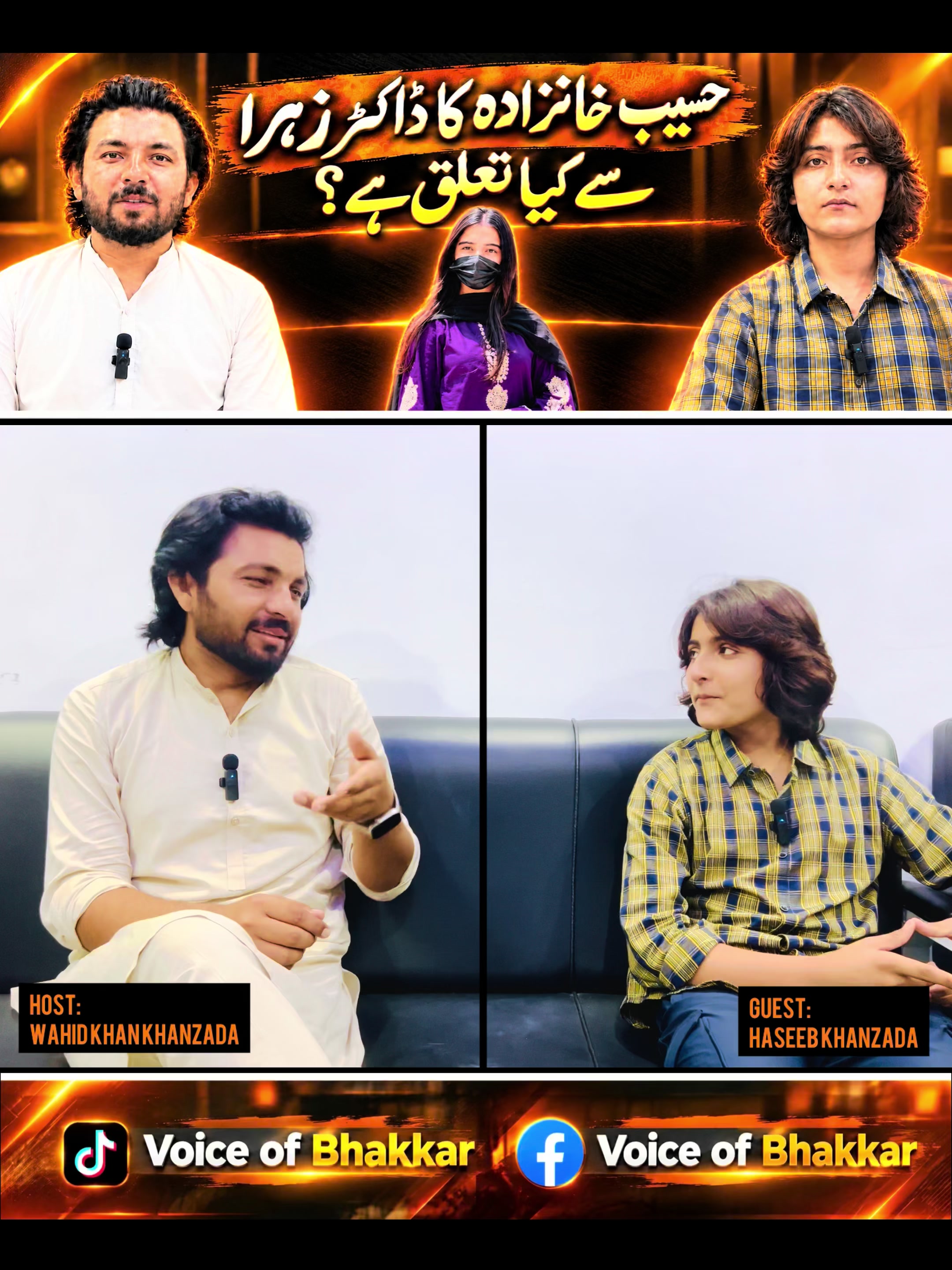 @Voice of Bhakkar
