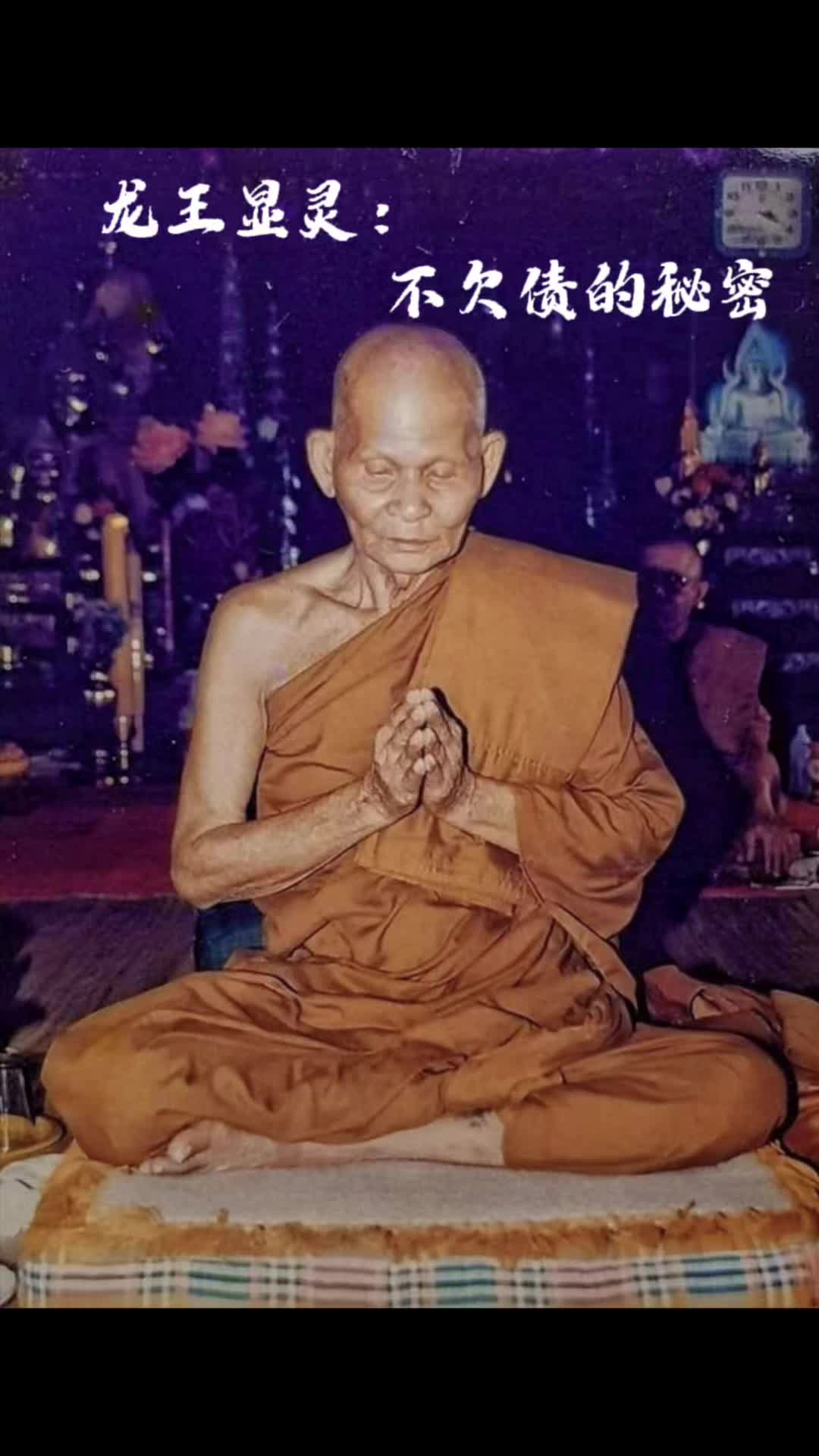 @Thai Fate Amulet 0912