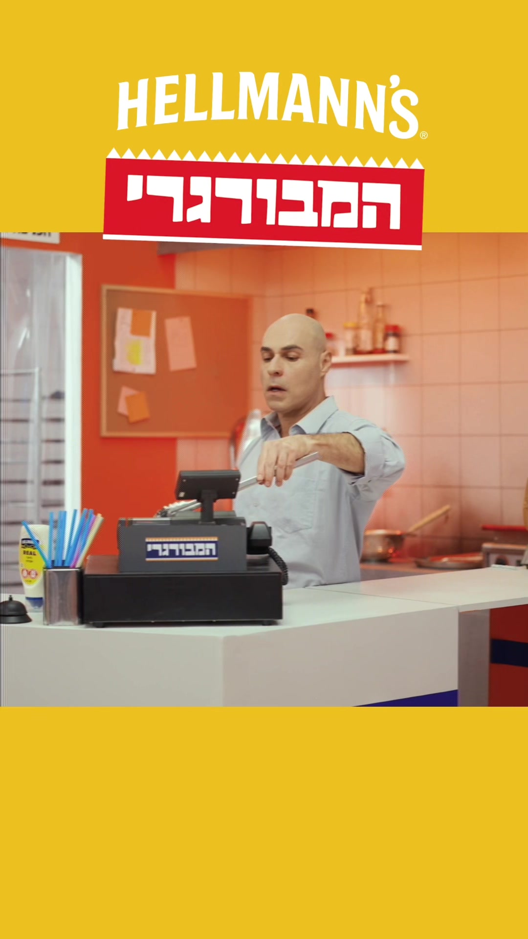 @ישראל בידור