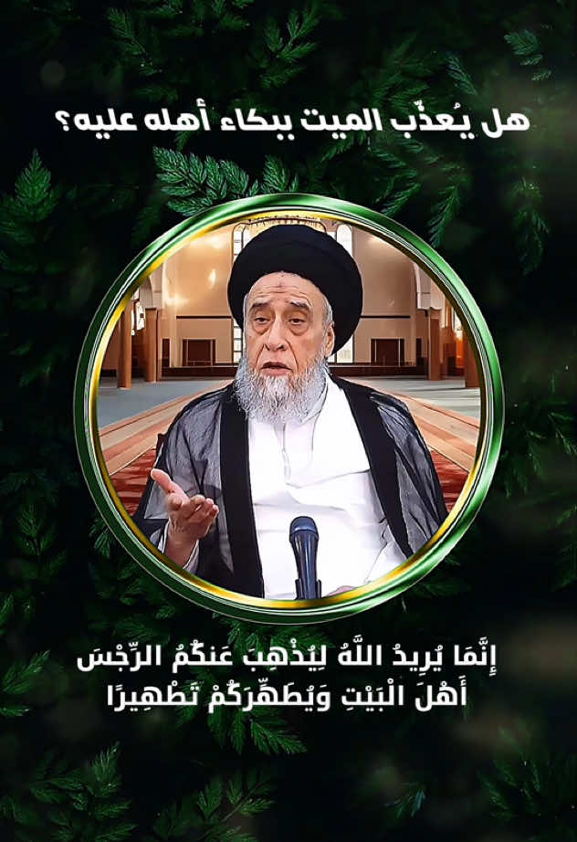 @علم أهل البيت