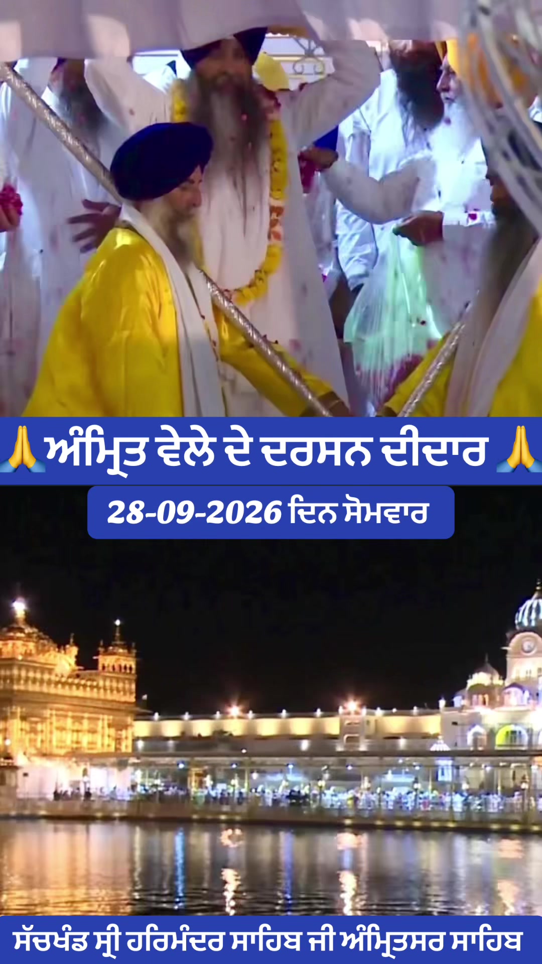 @ਗੁਰਬਾਣੀ ਤੇ ਪੇਂਡੂ ਕਲਚਰ