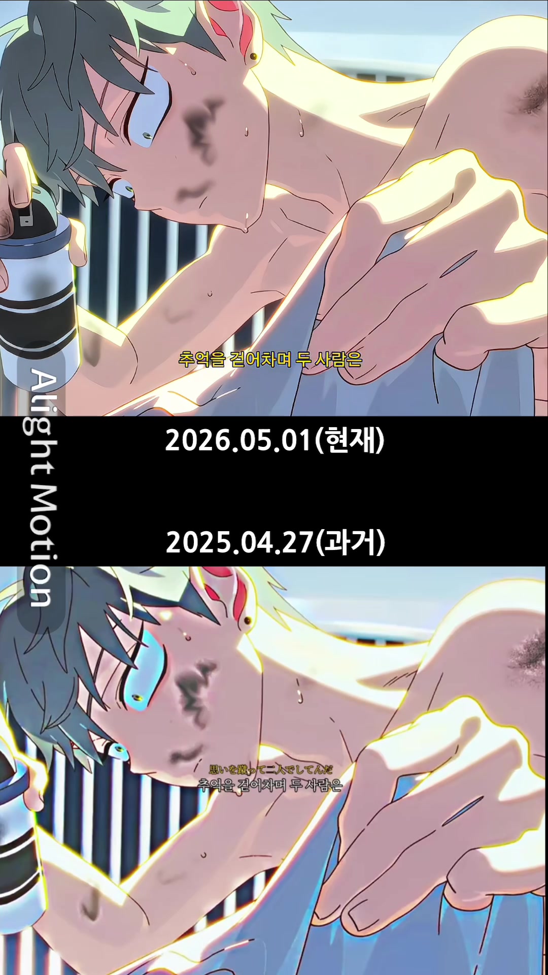 @틸…거기선 잘 지내고 있지..?